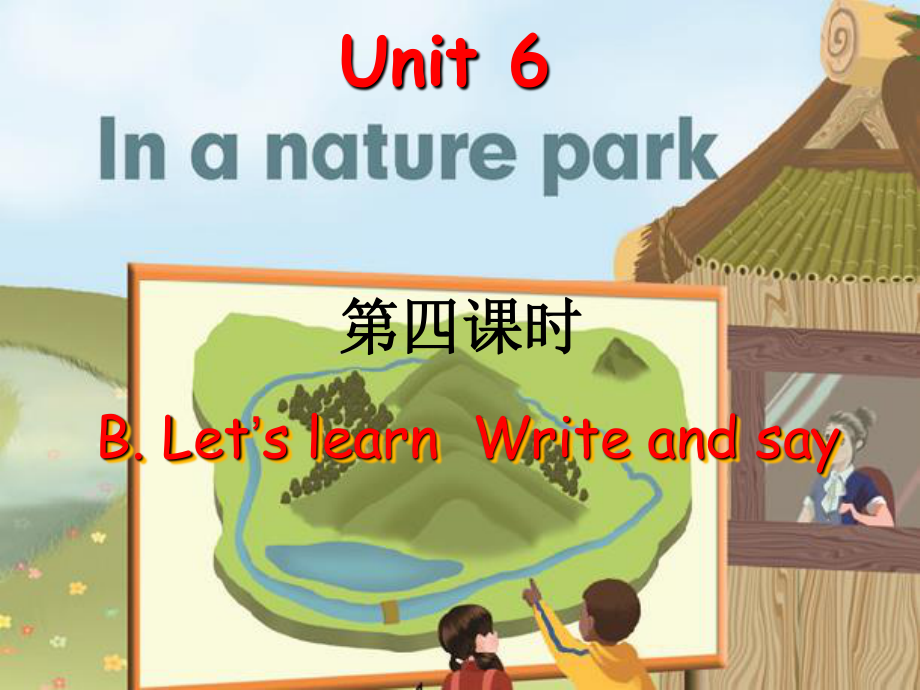 人教PEP版英語五年級上冊Unit 6In a nature park第四課時ppt課件_第1頁