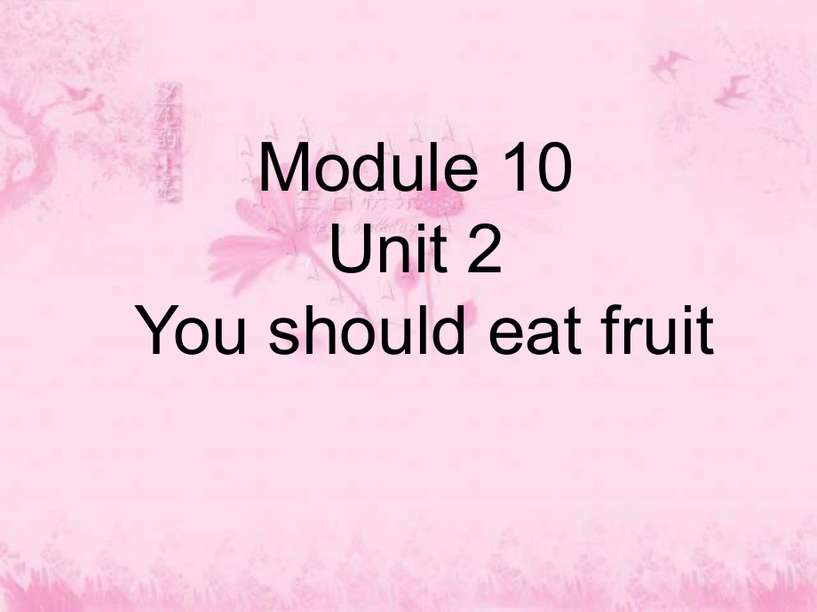 外研版(三起)五上Unit 2 You should eat fruitppt课件_第1页