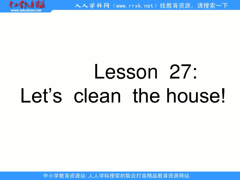 冀教版(一起)六上lesson 27 Let’s Clean the House!ppt课件_第1页