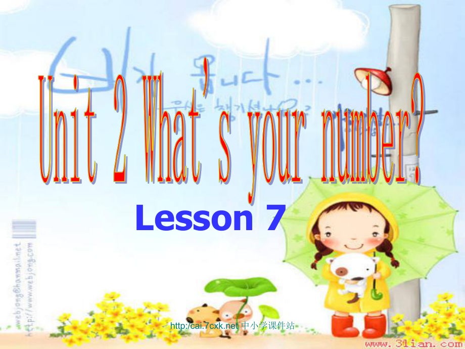 人教精通版英語四上Unit 2What’s your numberLesson 7ppt課件_第1頁