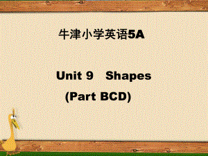 牛津蘇教五上Unit 9 Shapesppt課件2