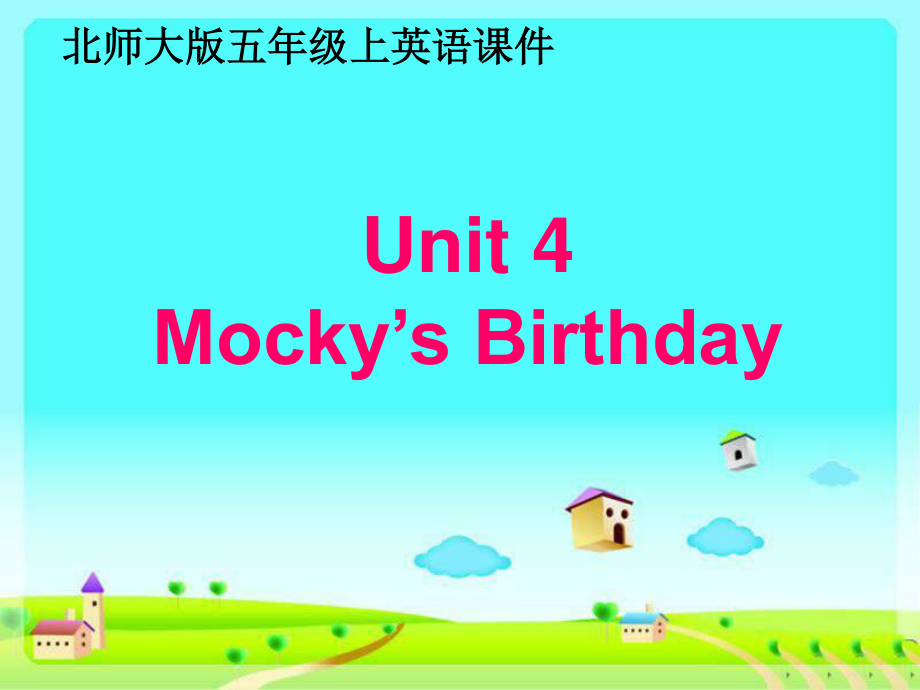 北師大版英語五上Mocky’s BirthdayPPT課件_第1頁