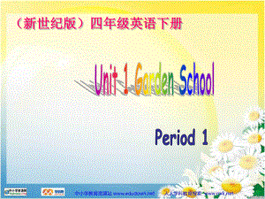 新世紀(jì)版英語(yǔ)四下Unit1 Garden SchoolPPT課件