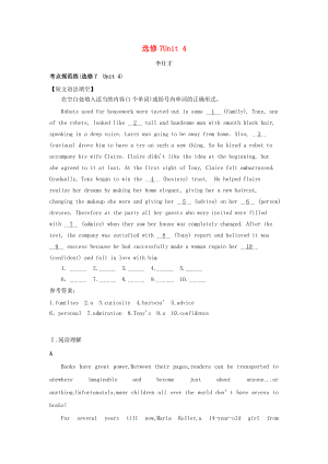 qxwAAA高考英語一輪選練習(xí)題 Unit 4 Sharing含解析新人教版選修7