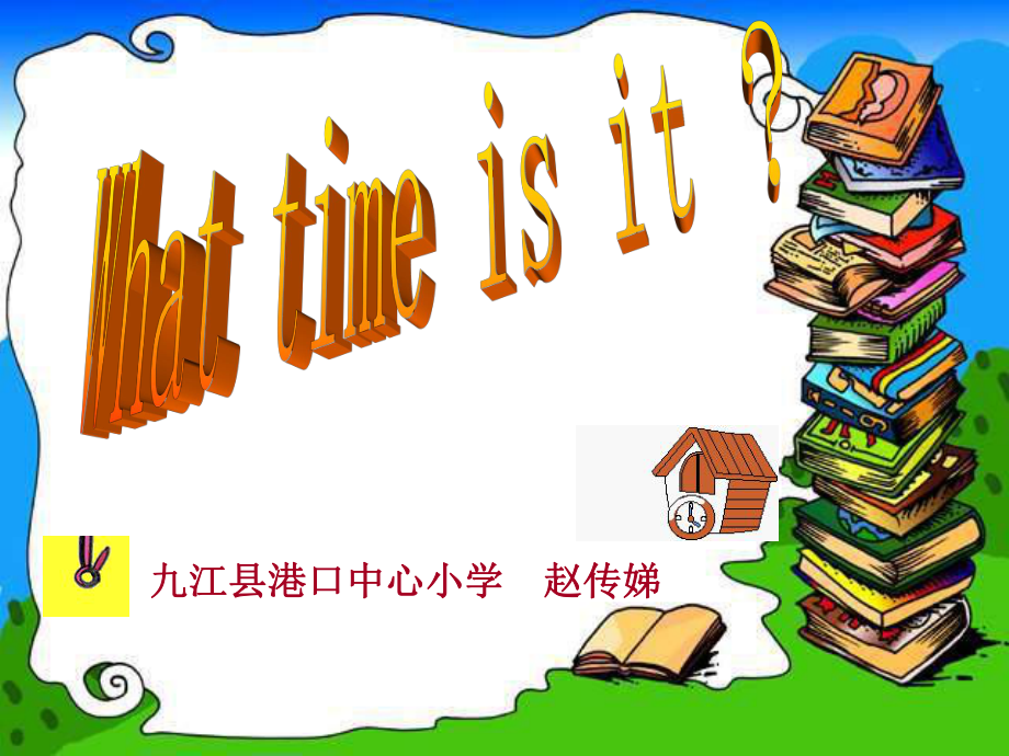 小學(xué)英語(yǔ)PEP人教版四年級(jí)下冊(cè)Unit 2 What time is itppt課件_第1頁(yè)