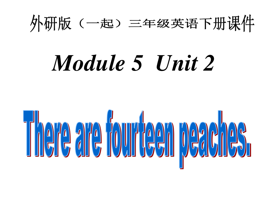 外研版英语三下一起Module5 Unit2PPT课件3_第1页