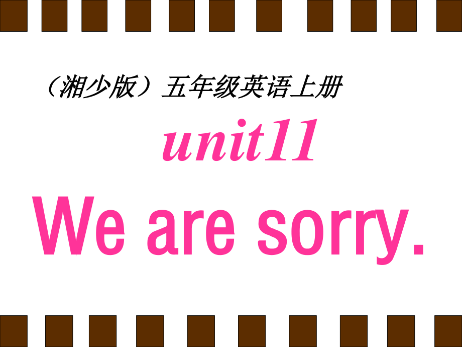 湘少版五上Unit 11 We are sorryppt课件_第1页