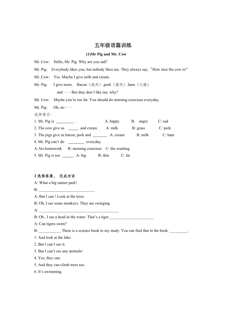 PEP小学英语五年级（下）期末语篇训练_第1页