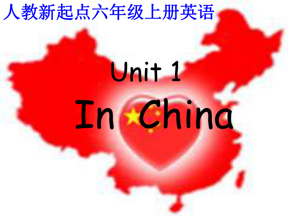 人教新起點(diǎn)英語六上Unit 1 In chinappt課件_第1頁