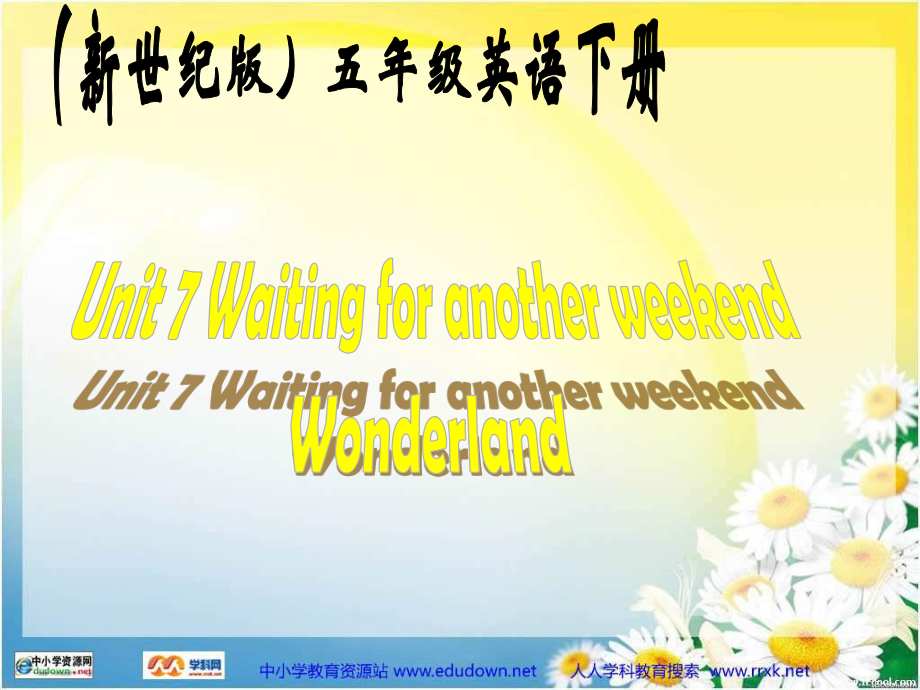 新世纪版英语五下Unit7 Waiting for another weekendPPT课件_第1页