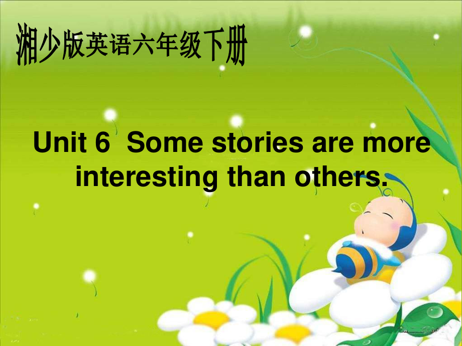 湘少版六下Unit 6 Some stories are more interesting than otherppt課件_第1頁