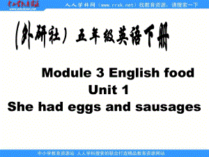 外研版英語五下Module 3 English Foodunit1ppt課件