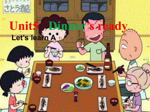 人教PEP版英語四年級上冊Unit 5Dinner’s readyA let’s learnppt課件