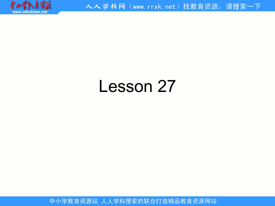 冀教版(一起)二上Lesson 27 Favourite colourppt课件_第1页