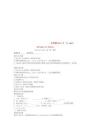 山西省運城市垣曲縣九年級英語全冊 Unit 8 It must belong to Carla第1課時Section A1a2d學(xué)案無答案新版人教新目標(biāo)版