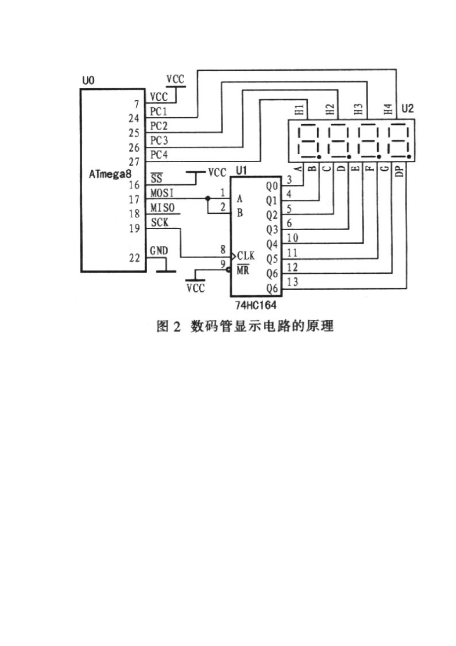 共阴数码管原理图图片