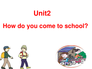 譯林版英語五下Unit 2How do you come to schoolppt課件3