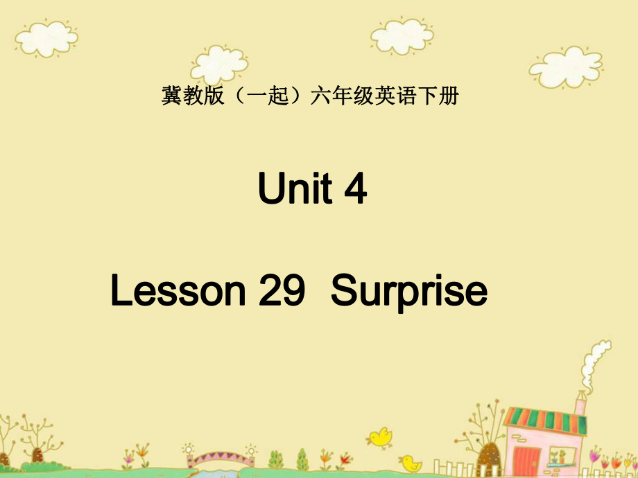 冀教版(一起)六下lesson 29 Surprise!ppt课件_第1页