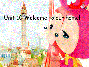 湘少版[]四上Unit 10 Welcome to our home!ppt課件1