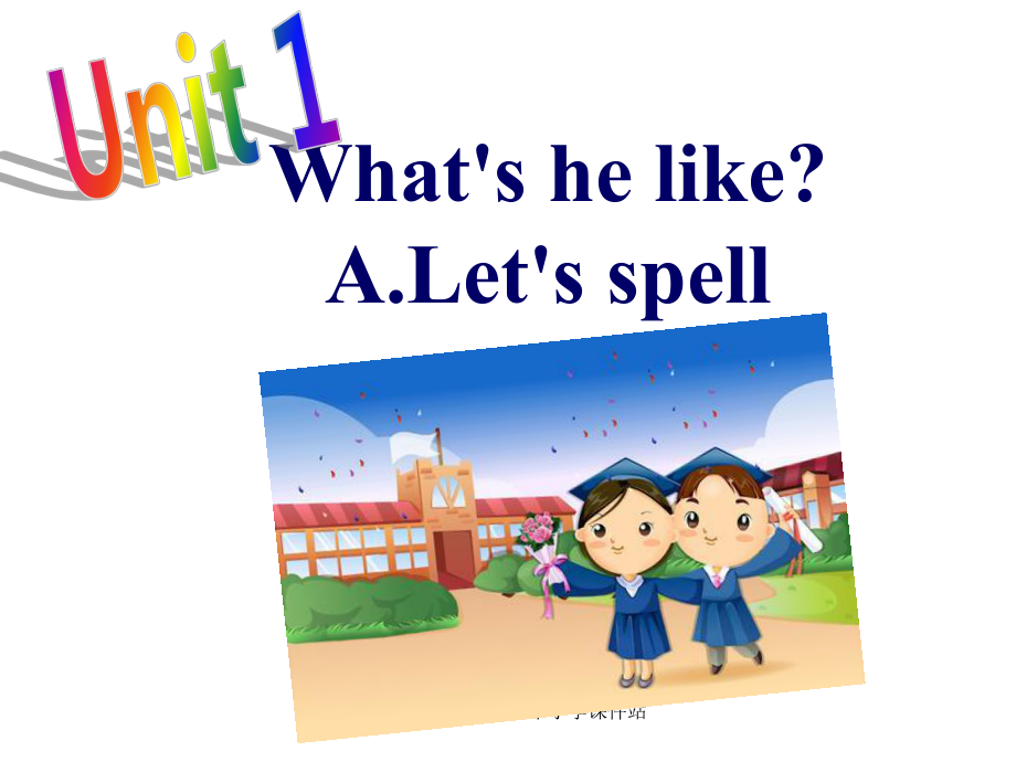 人教PEP版英語(yǔ)五年級(jí)上冊(cè)Unit 1What’s he likeA Let’s spell ppt課件_第1頁(yè)