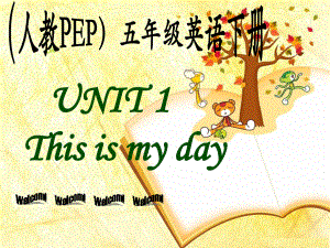 人教PEP版英語(yǔ)五下Unit 1 This Is My DayPPT課件之五