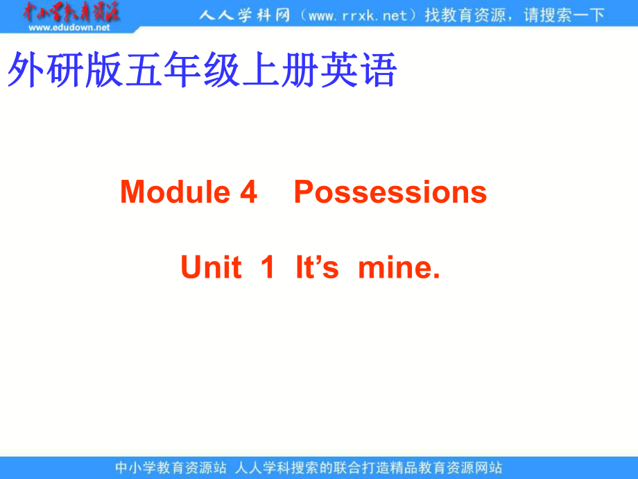 外研版英語五上Module 4 PossessionUnit 1ppt課件_第1頁