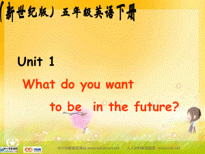 新世紀版英語五下Unit1 What do you want to be in the futurePPT課件