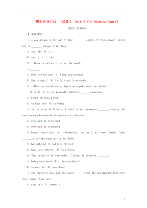 【福建專用】屆高考英語一輪復(fù)習(xí)方案 課時作業(yè) Unit 2 The Olympic Games 新人教版必修2