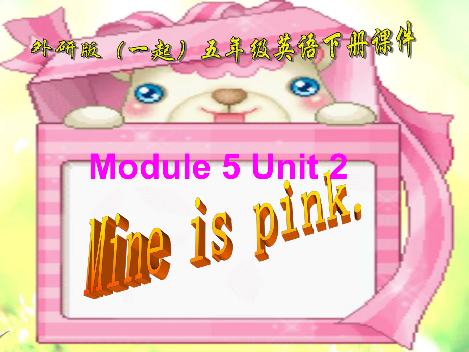 外研版英语五下一起Module5 Unit2PPT课件3_第1页