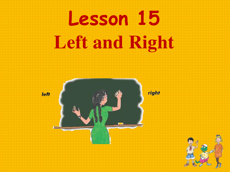 冀教版(三起)三上Lesson 15 Left and Rightppt課件2_第1頁