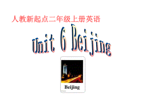 人教新起點(diǎn)英語二上Unit 6 Beijingppt課件