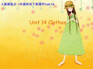 人教版新起點(diǎn)英語一下Unit 14 ClothesPPT課件