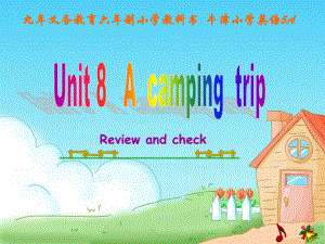 牛津蘇教五上Unit 8 A camping tripppt課件4