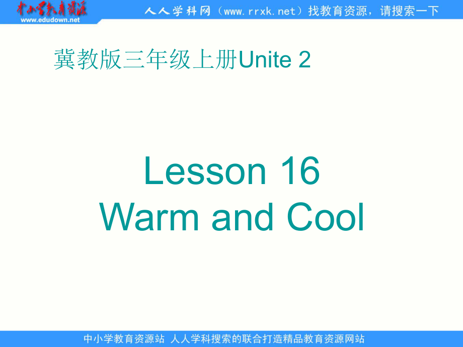 冀教版(三起)三上Lesson 16 Warm and Coolppt課件1_第1頁