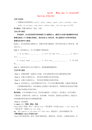 山西省運城市垣曲縣九年級英語全冊 Unit 6 When was it invented Section A3a3c學(xué)案無答案新版人教新目標版