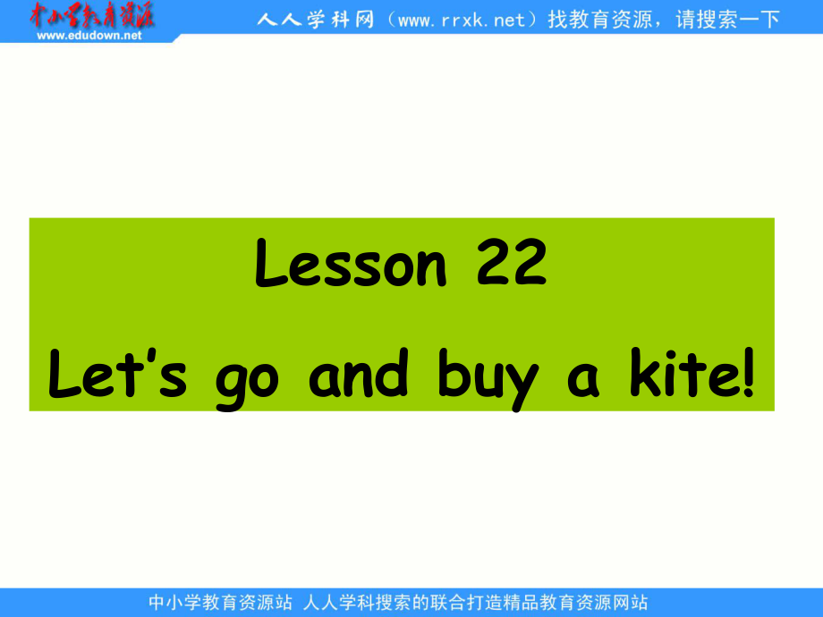 冀教版(一起)四上lesson 22 Let’s Go and Buy a Kite!ppt课件1_第1页