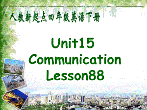 人教新起點(diǎn)英語四下Unit 15 communication(lesson88)ppt課件