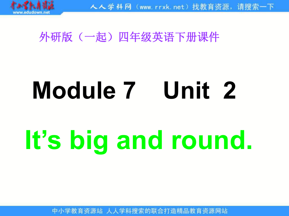 外研版一起第八冊(cè)Module 7Unit 2 It’s big and roundppt課件_第1頁