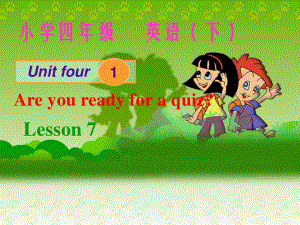 冀教版(一起)四下Lesson 7 Are You Ready for a Quizppt課件