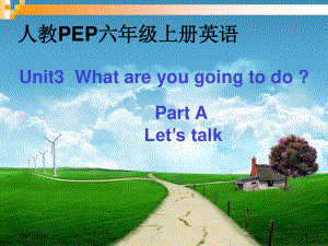 人教PEP版英語(yǔ)六上unit 3 what are you going to doPart A PPT課件