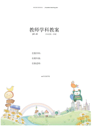 人美版小學(xué)四年級(jí)美術(shù)下冊(cè)《巧用對(duì)稱形》教學(xué)設(shè)計(jì)新部編版