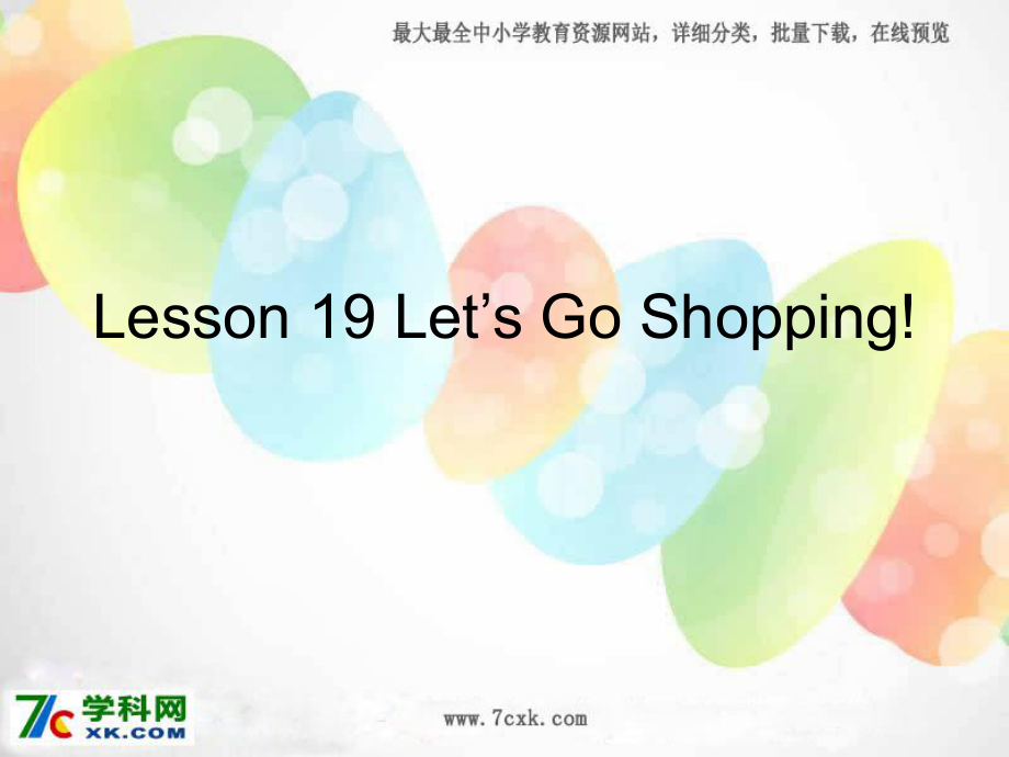 冀教版英語四上Lesson 19 Let’s go shoppingppt課件5_第1頁