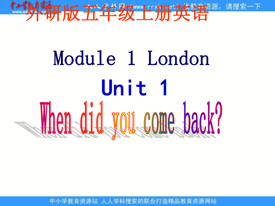 外研版英语五上Module 1 LondonUnit 1ppt课件之一_第1页