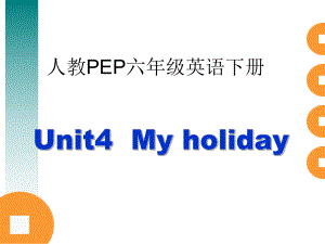 人教PEP版英語六下unit 4 my holiday PPT課件之四