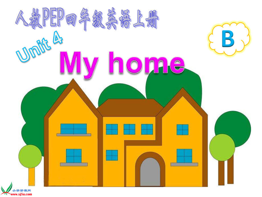 人教PEP版英語四上Unit 4 My Homepart BFLASH課件_第1頁