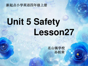 人教版新起點英語四上Unit 5 lesson 27PPT課件