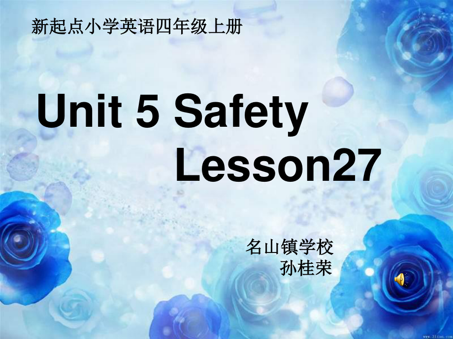 人教版新起點英語四上Unit 5 lesson 27PPT課件_第1頁