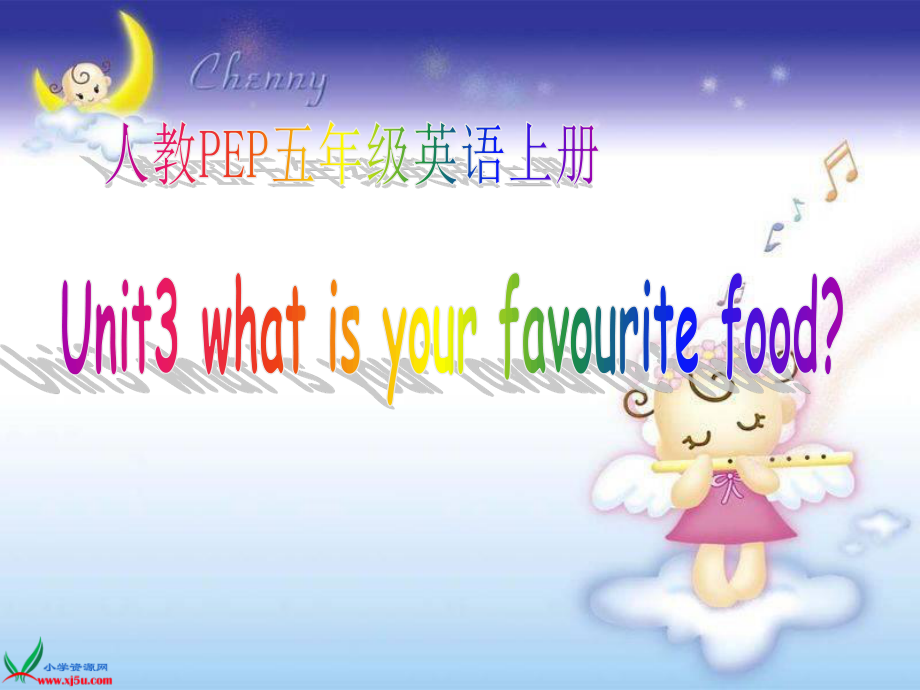 人教PEP版英語五上Unit 3 What’s Your Favourite FoodPPT課件之五_第1頁