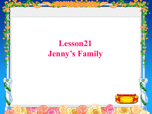 冀教版(三起)三上Lesson 21 Jenny39;s Familyppt課件2