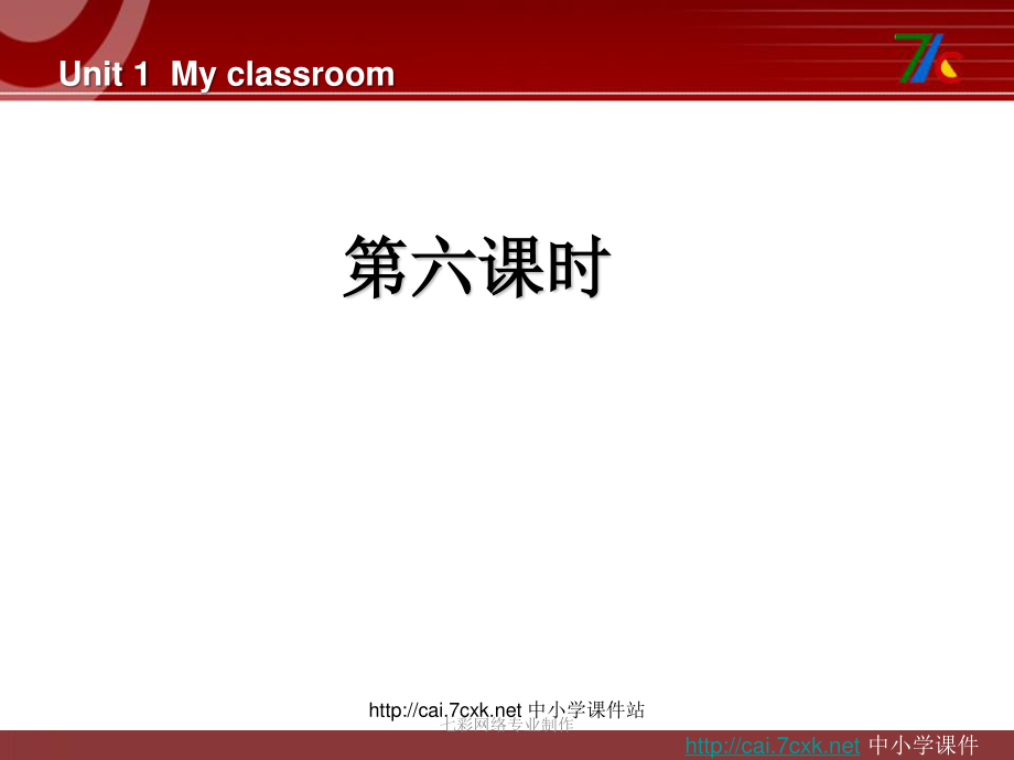 人教PEP版英語四年級上冊Unit 1My classroom第六課時ppt課件_第1頁